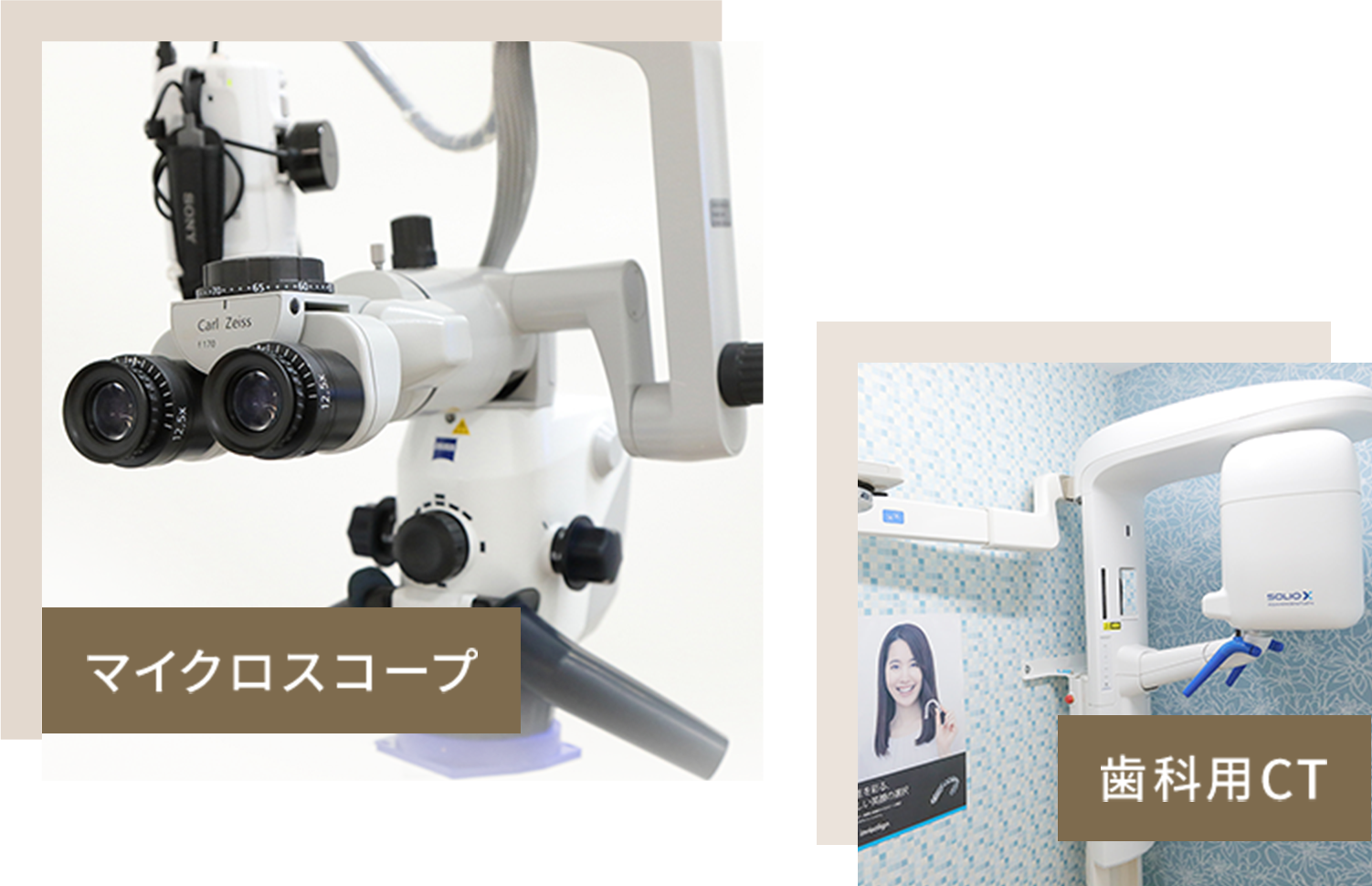 マイクロスコープ 歯科用CT